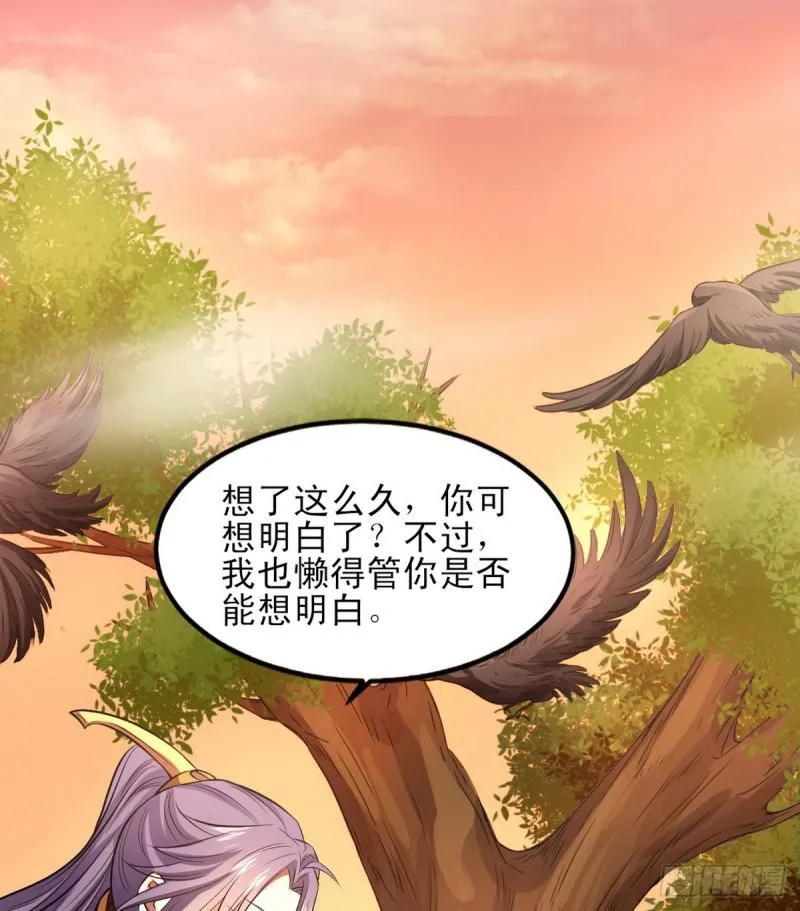 极乐长天 第86页