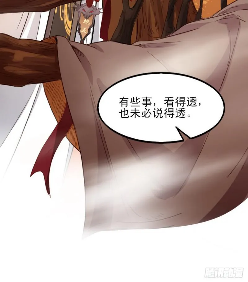 极乐长天 第88页