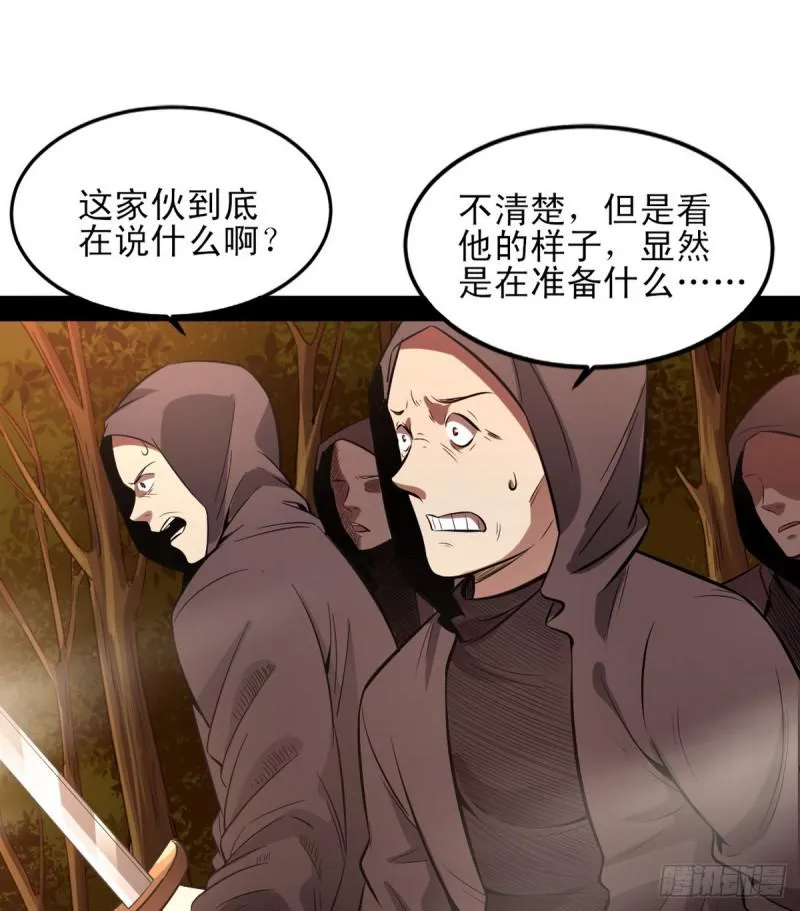 极乐长天 第89页