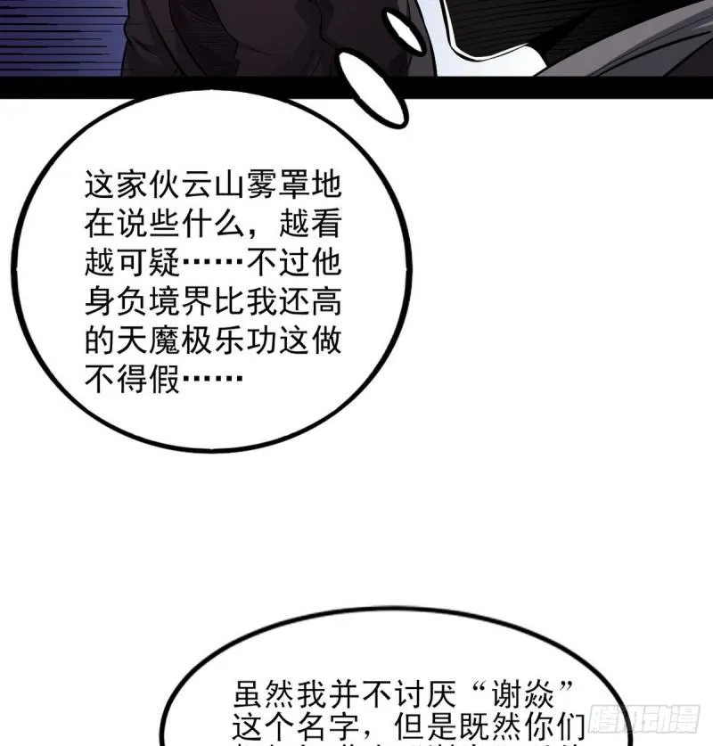 极乐长天 第92页