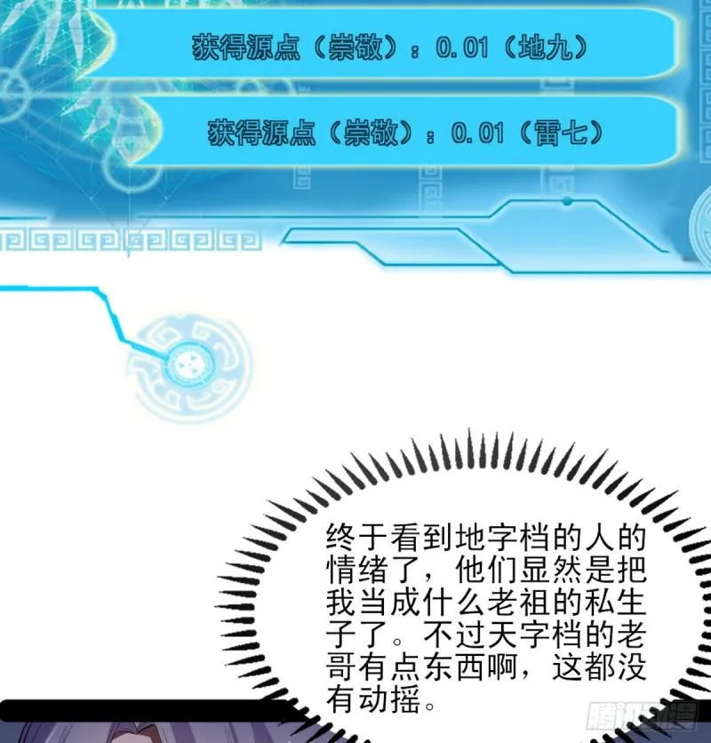 极乐长天 第97页
