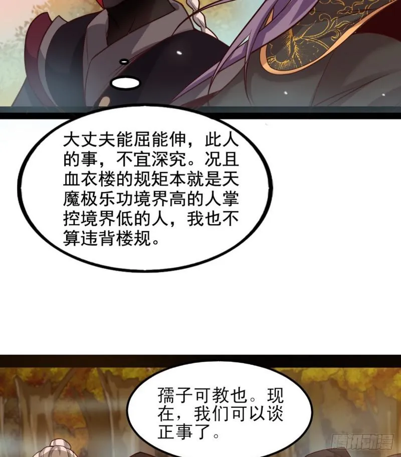 极乐长天 第100页