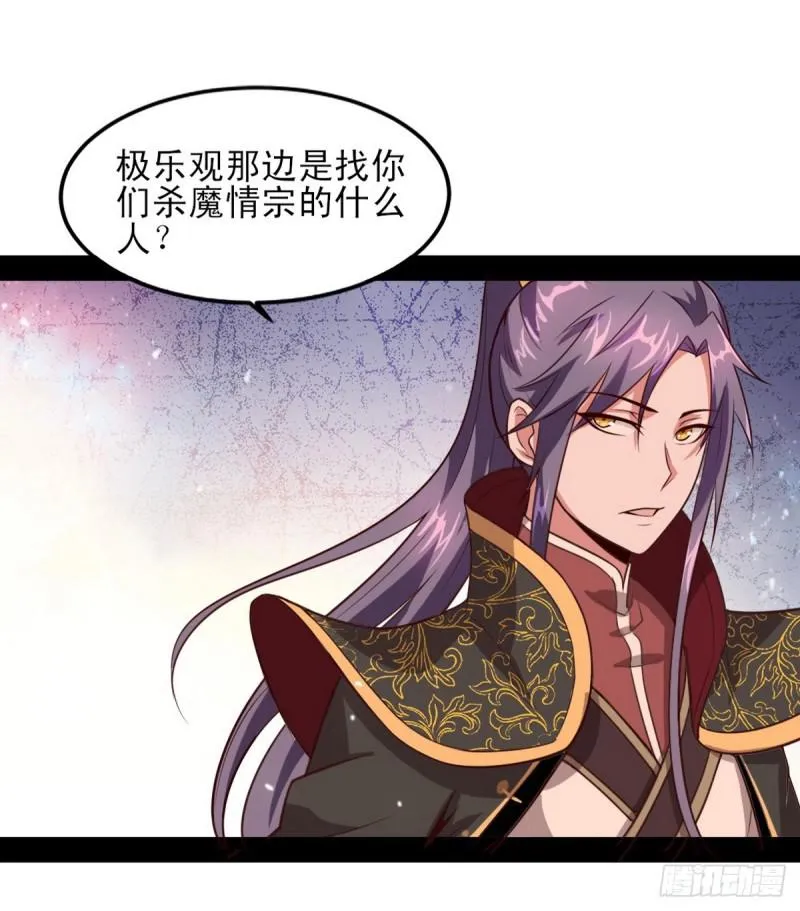 极乐长天 第103页
