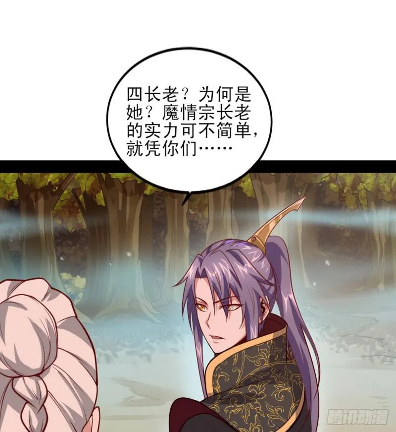 极乐长天 第106页