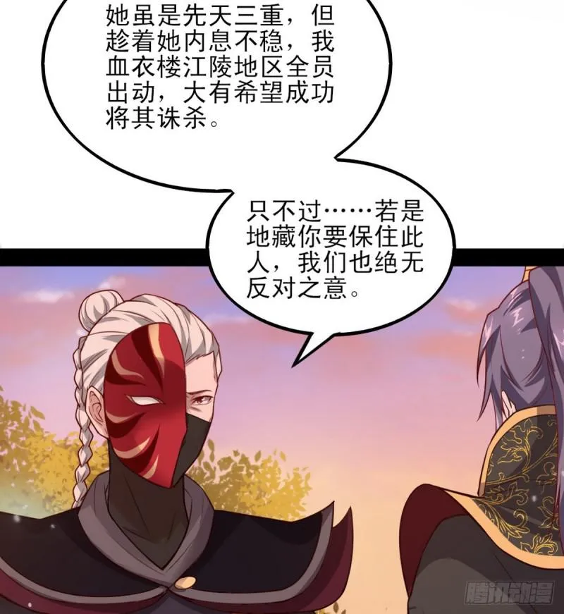 极乐长天 第111页