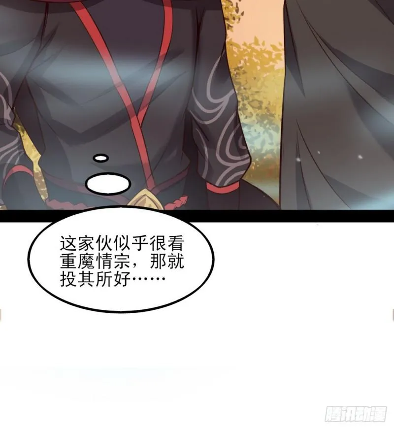极乐长天 第112页