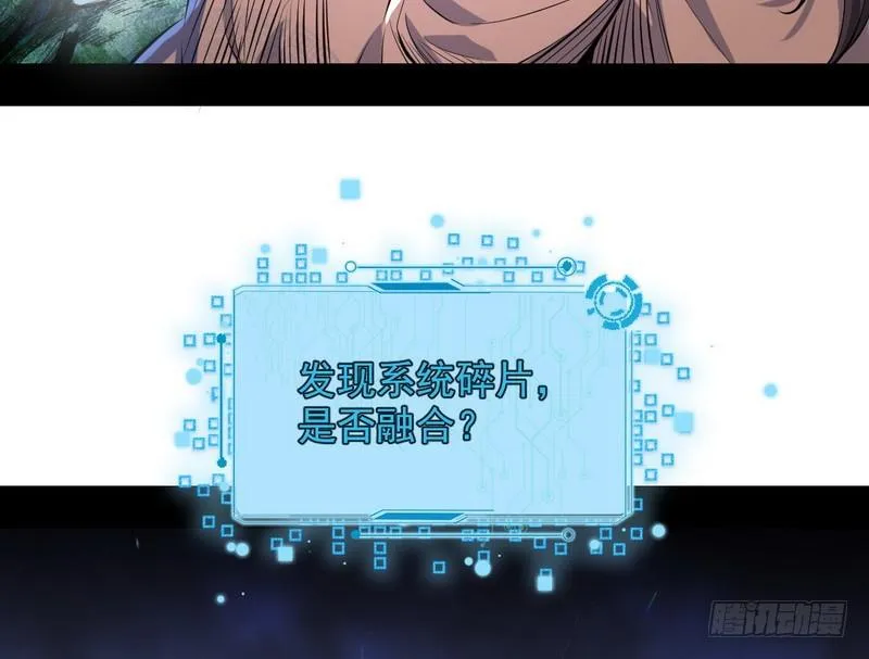 逆袭？你想多了 第6页