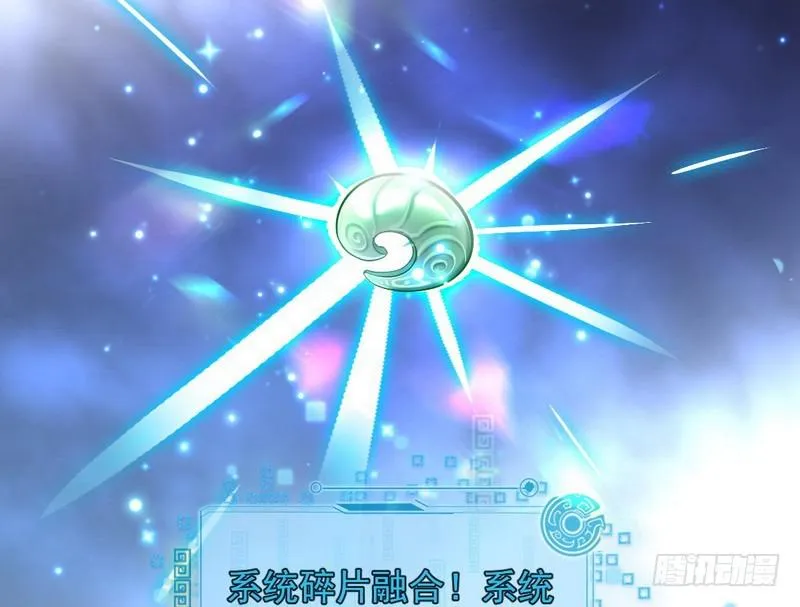 逆袭？你想多了 第9页