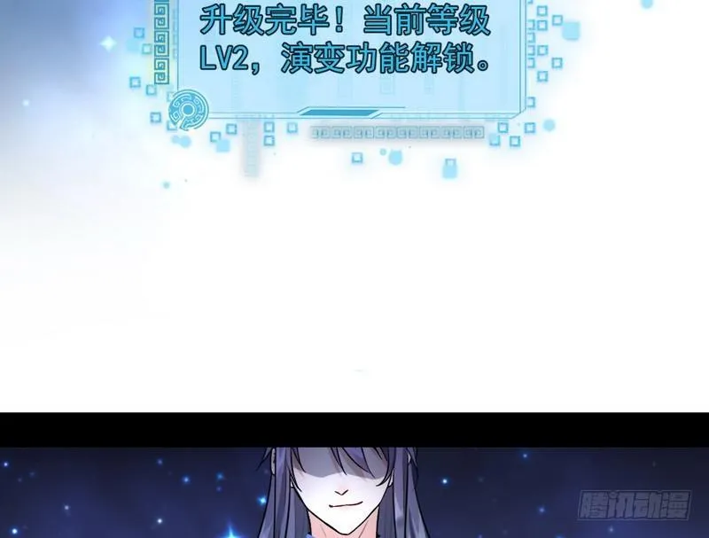 逆袭？你想多了 第10页