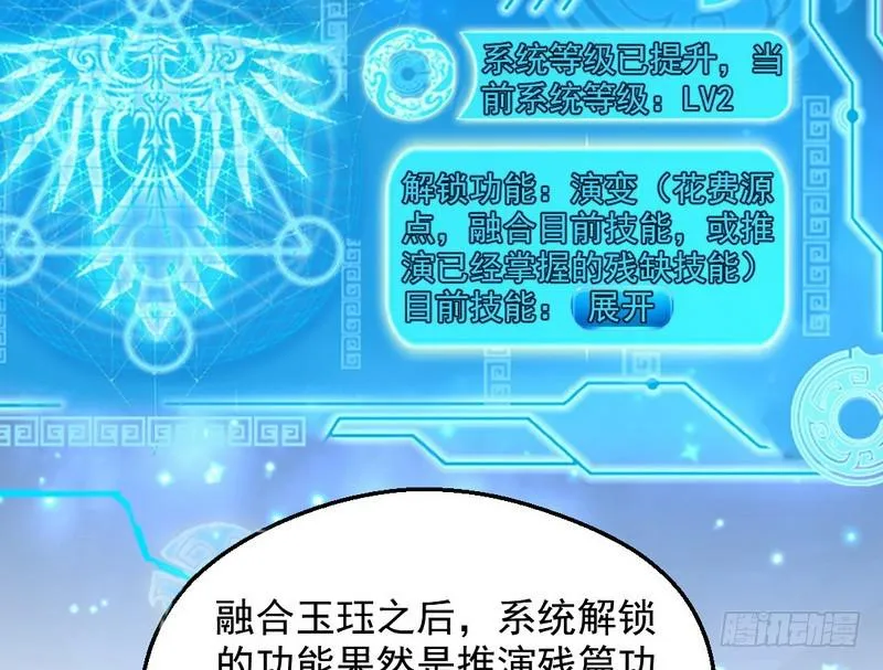 逆袭？你想多了 第13页