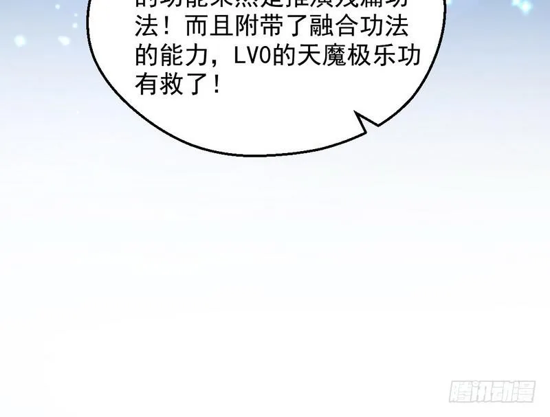 逆袭？你想多了 第14页