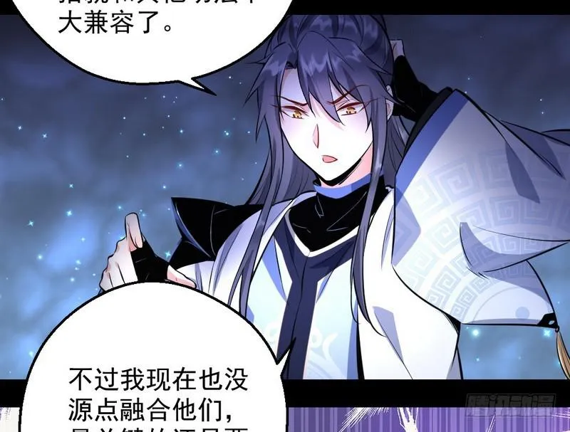 逆袭？你想多了 第16页