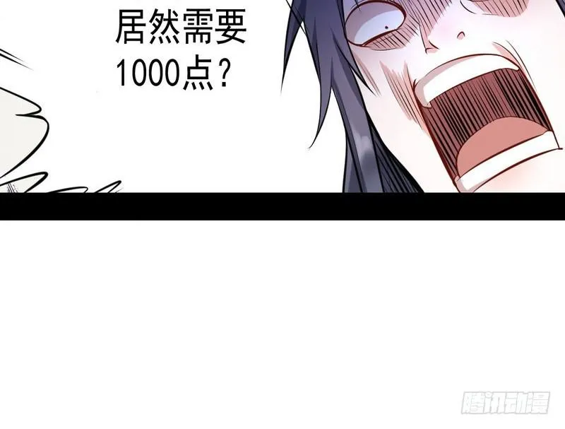 逆袭？你想多了 第19页
