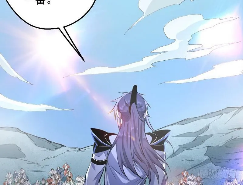 逆袭？你想多了 第24页