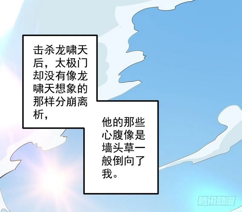 逆袭？你想多了 第27页