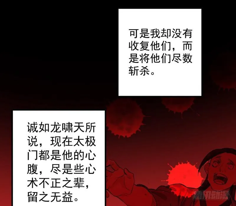 逆袭？你想多了 第30页