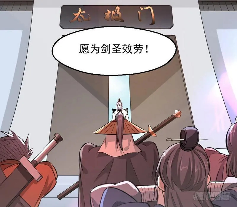 逆袭？你想多了 第32页