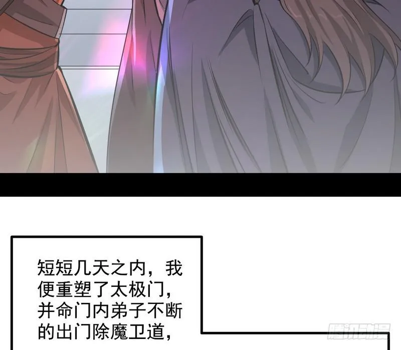 逆袭？你想多了 第33页