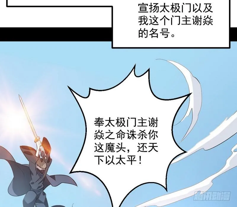 逆袭？你想多了 第34页