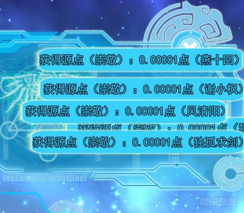 逆袭？你想多了 第37页