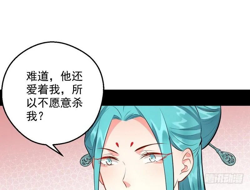 逆袭？你想多了 第42页