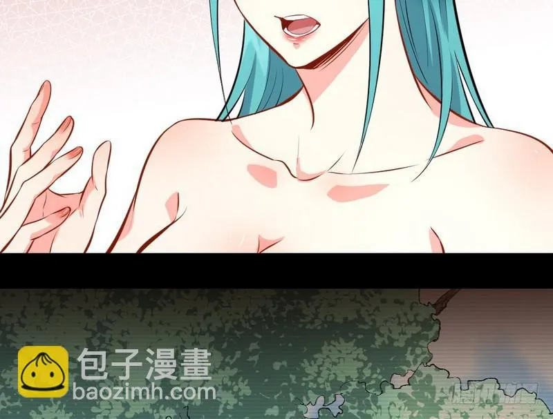 逆袭？你想多了 第43页