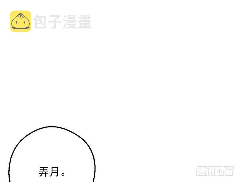 逆袭？你想多了 第51页