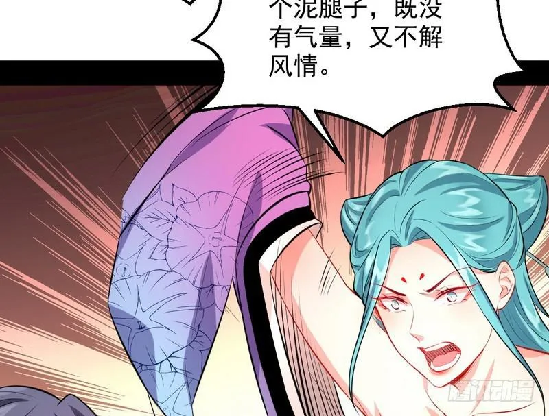 逆袭？你想多了 第60页