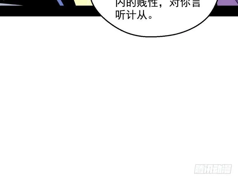 逆袭？你想多了 第62页