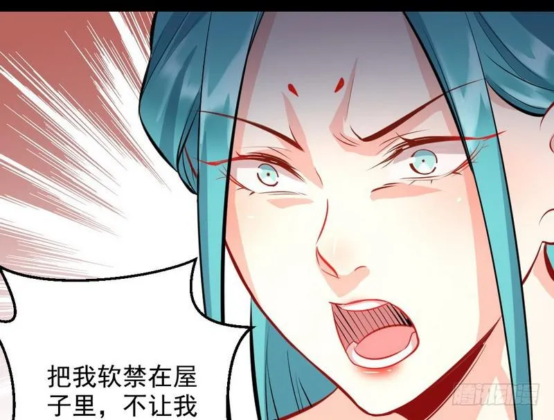 逆袭？你想多了 第67页