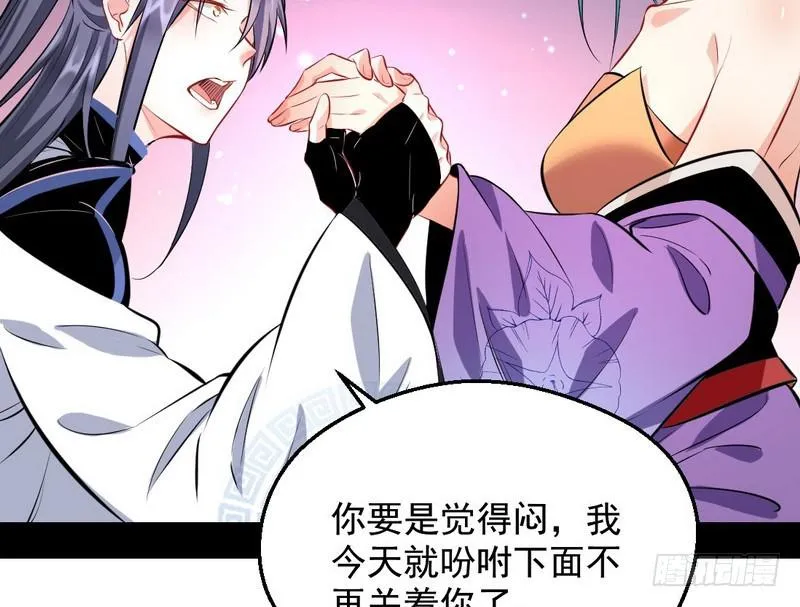逆袭？你想多了 第70页