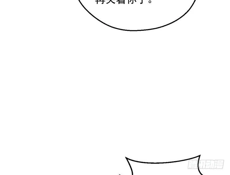 逆袭？你想多了 第71页