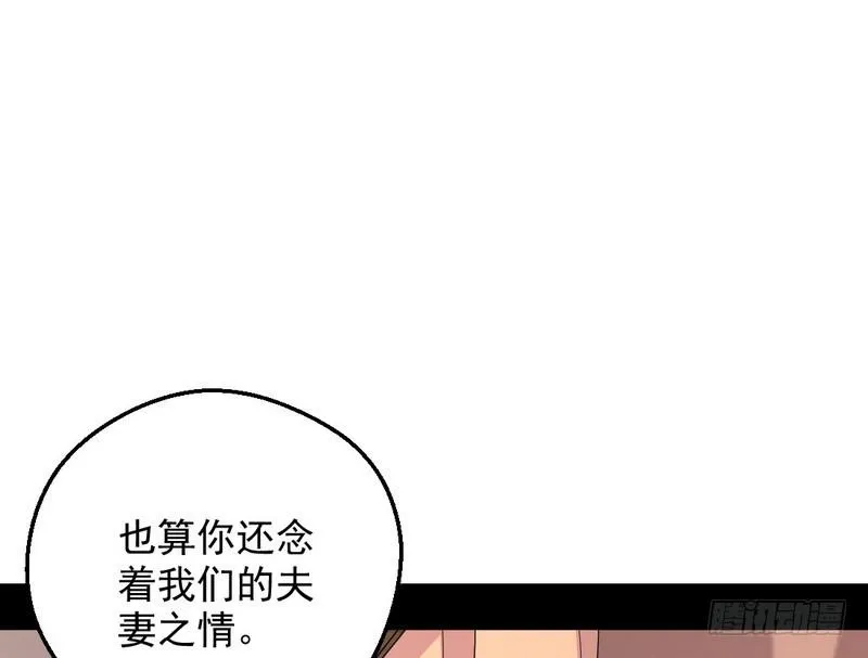 逆袭？你想多了 第85页