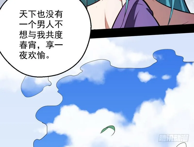 逆袭？你想多了 第113页
