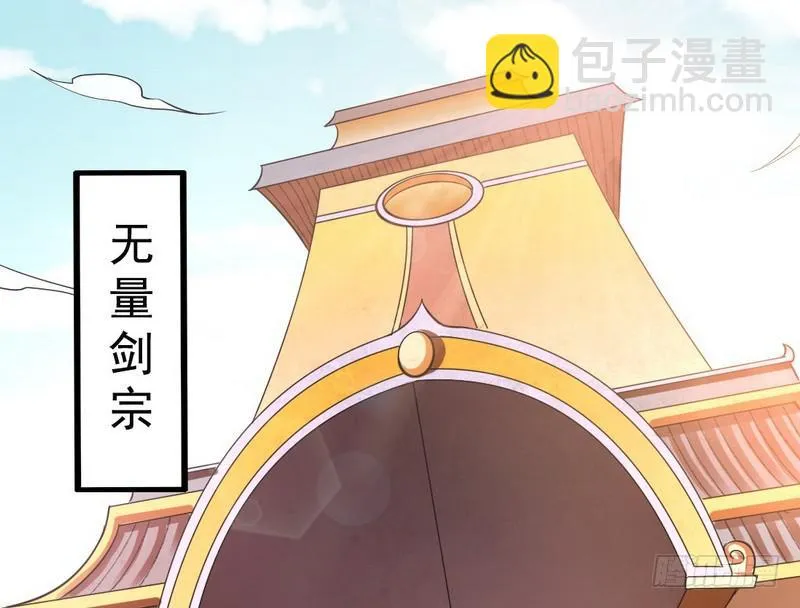 逆袭？你想多了 第116页