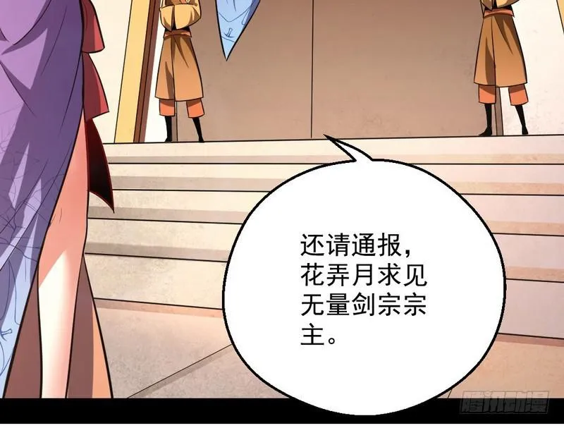 逆袭？你想多了 第118页