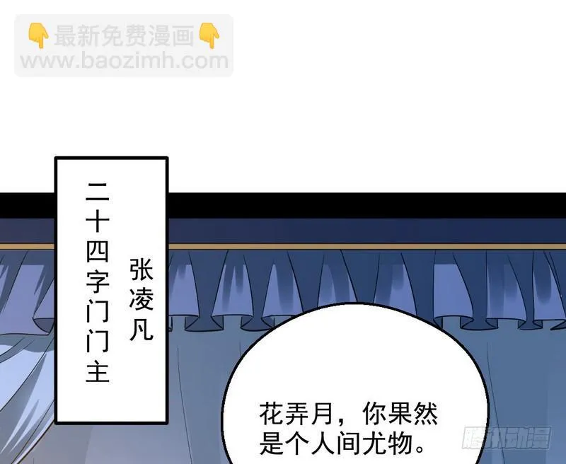 逆袭？你想多了 第120页