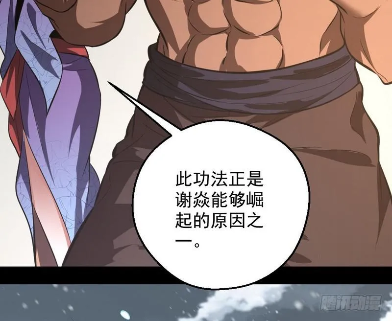 逆袭？你想多了 第125页