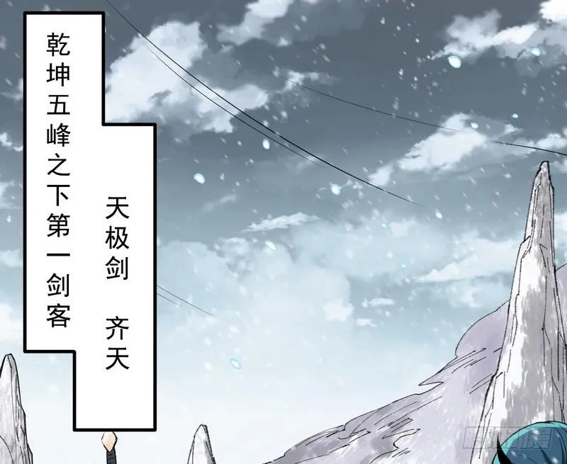 逆袭？你想多了 第126页