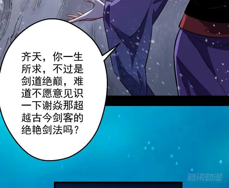 逆袭？你想多了 第128页