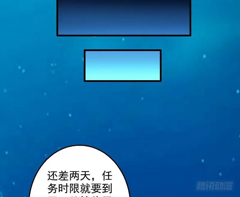 逆袭？你想多了 第129页