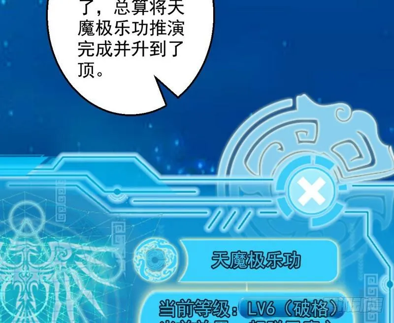 逆袭？你想多了 第130页