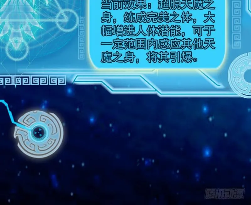 逆袭？你想多了 第131页