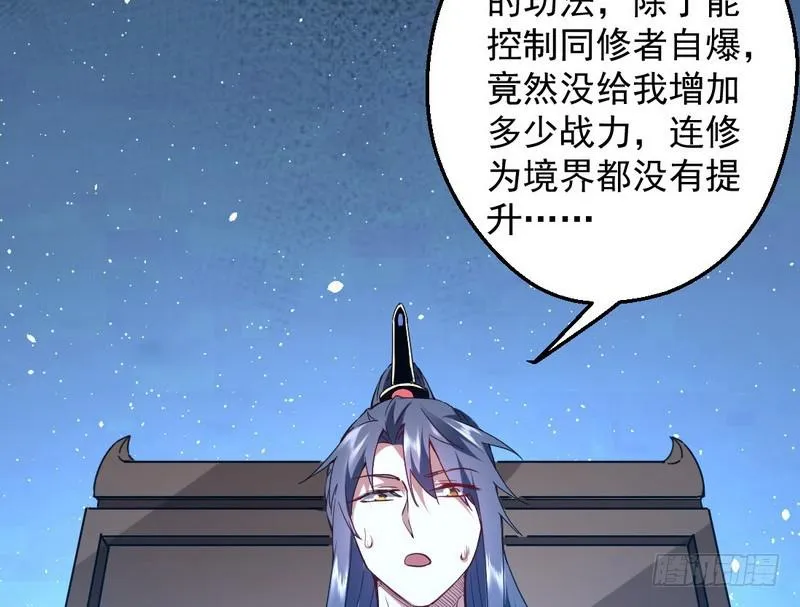 逆袭？你想多了 第133页