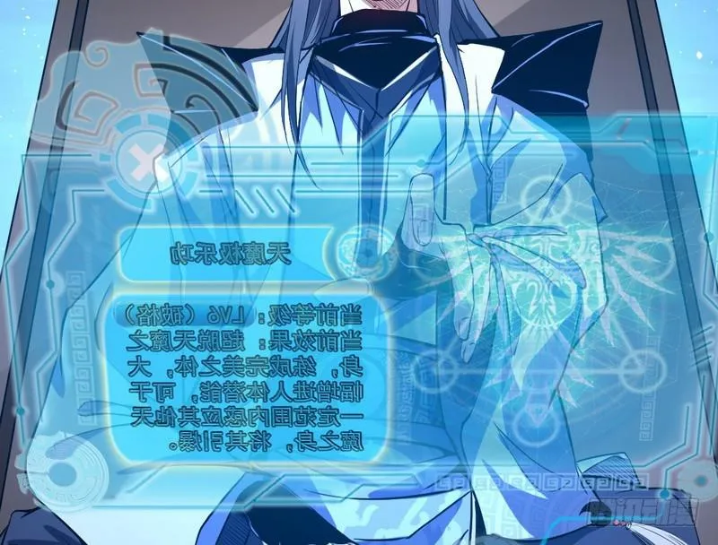 逆袭？你想多了 第134页