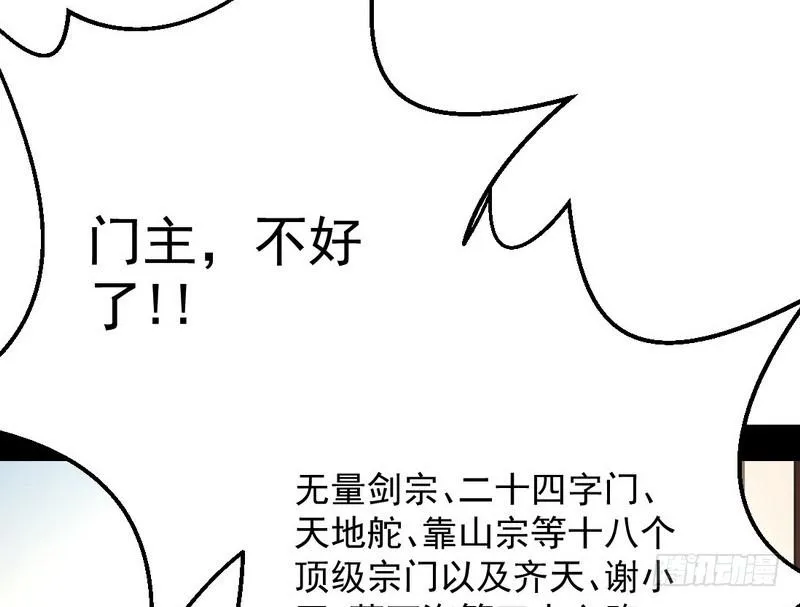 逆袭？你想多了 第138页