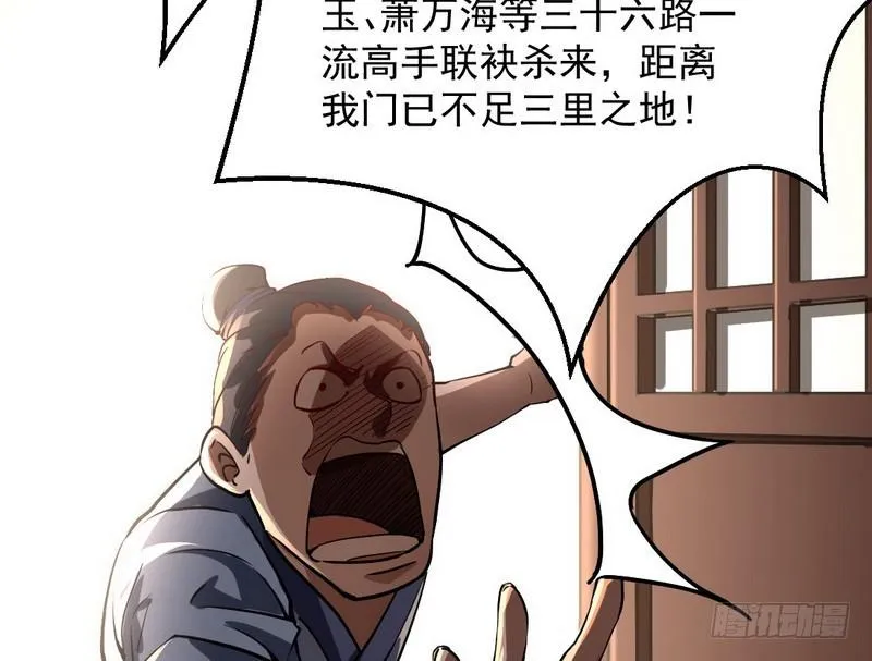 逆袭？你想多了 第139页