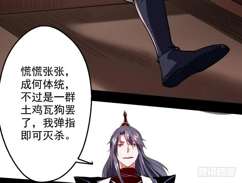 逆袭？你想多了 第141页