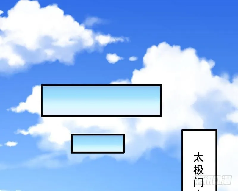 逆袭？你想多了 第144页