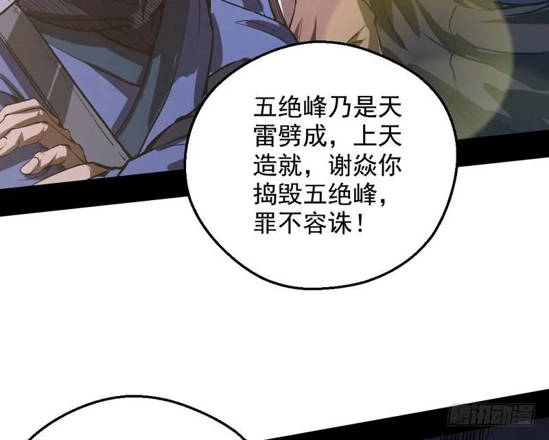 逆袭？你想多了 第148页